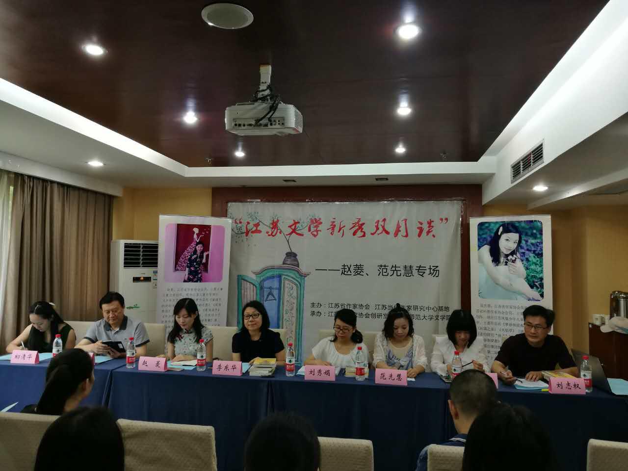 “江蘇文學新秀雙月談”趙菱、范先慧專場在南京舉行
