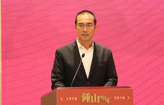 贾梦玮在《鍾山》创刊四十周年纪念活动开幕式上的欢迎词