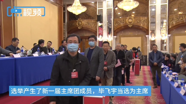 視頻：畢飛宇當選新一屆江蘇作協主席 帶你看看本屆主席團新亮點