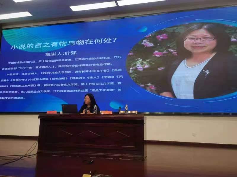 “文學照亮生活”作家進高校服務活動在宿遷學院成功舉辦