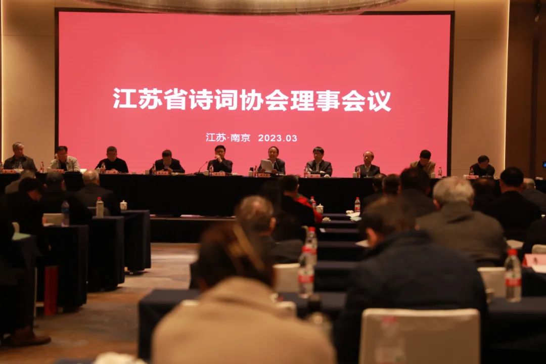 詩心促創新！江蘇省詩詞研究院正式成立