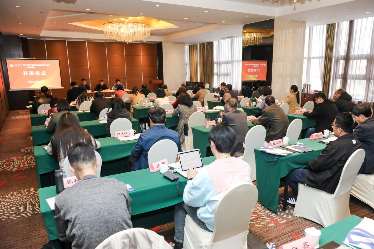 江蘇文學院第六期中青年作家高級研修班（小說專題）在南京舉辦
