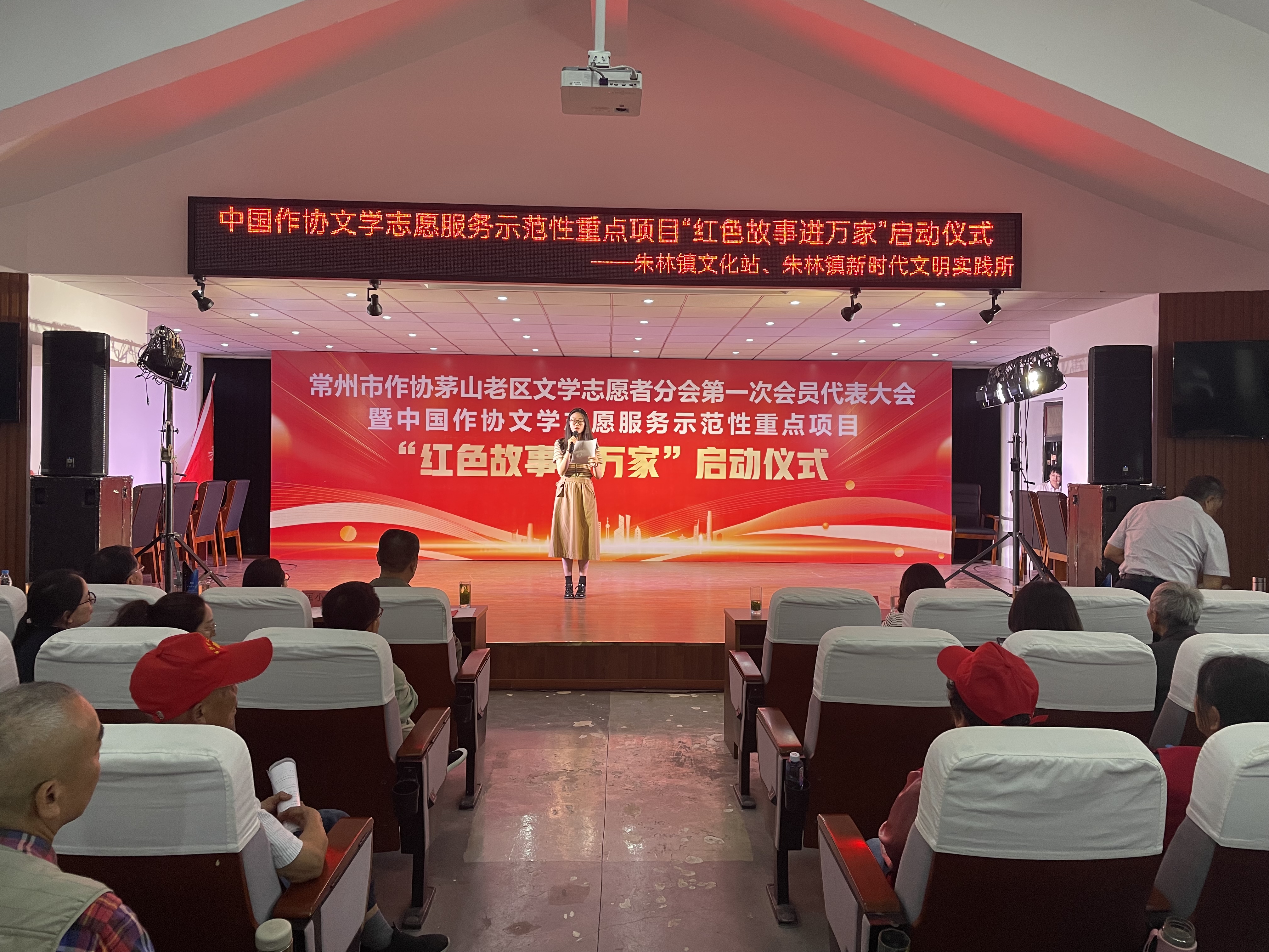 常州第一家文学志愿者分会在茅山老区唐王村成立