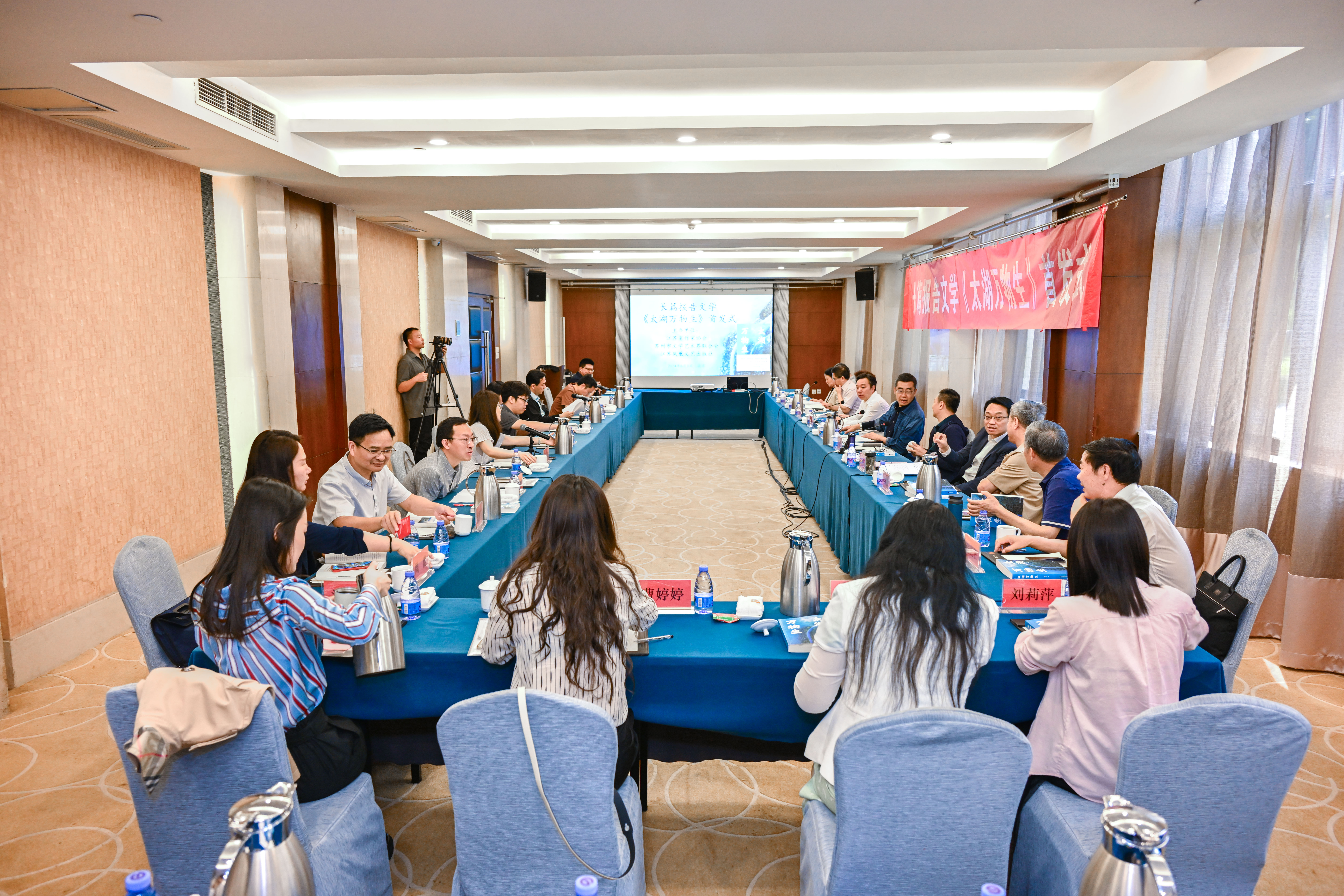 长篇报告文学《太湖万物生》在南京首发