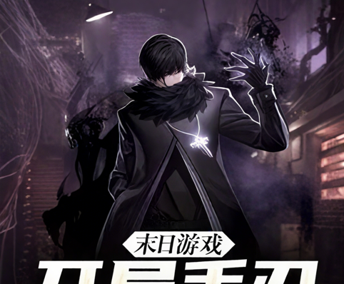 网文苏军新生代（十九）：张春梅点评青梅易逝