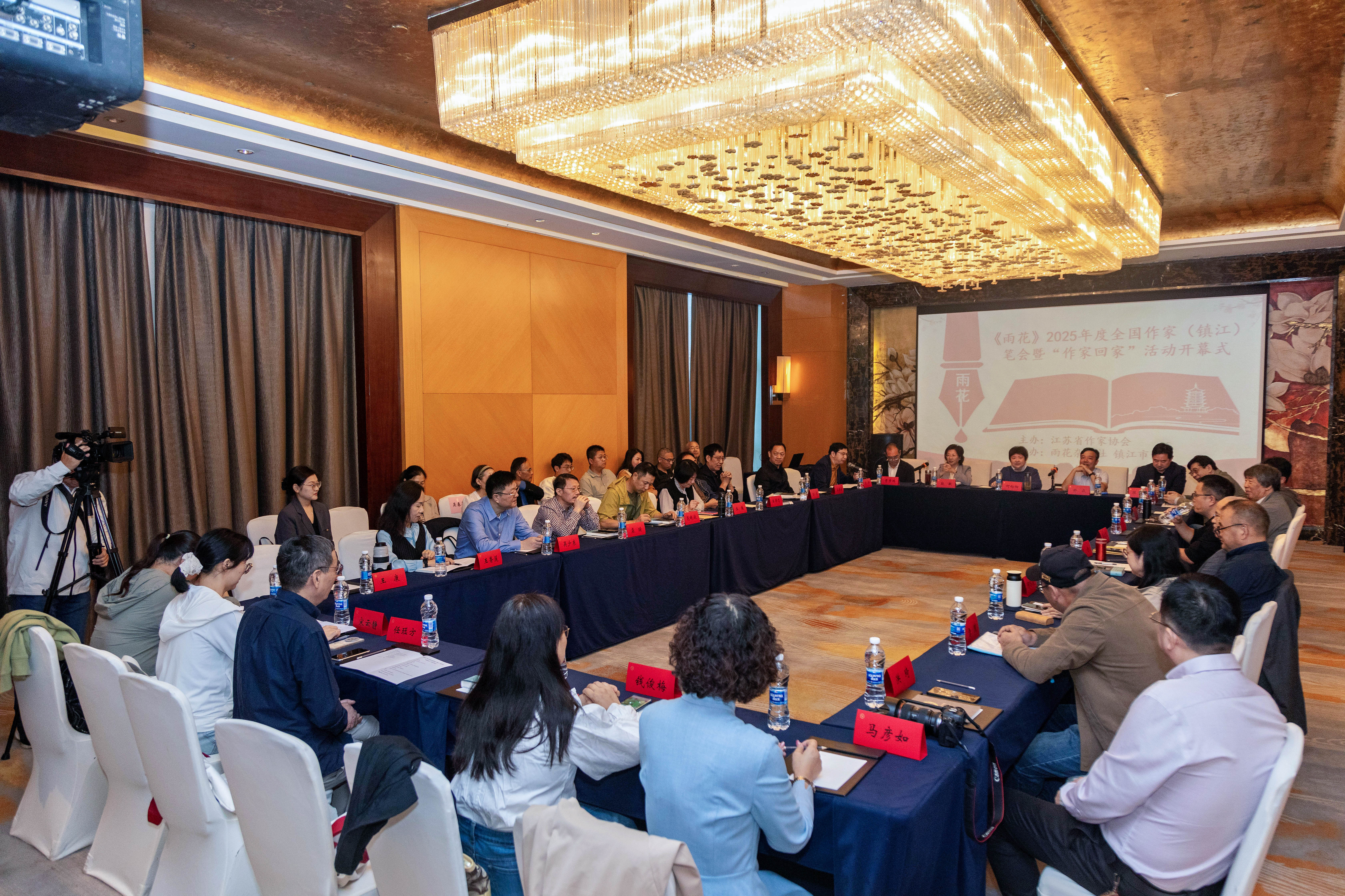 《雨花》2025年度全国作家（镇江）笔会暨“作家回家”活动成功举办