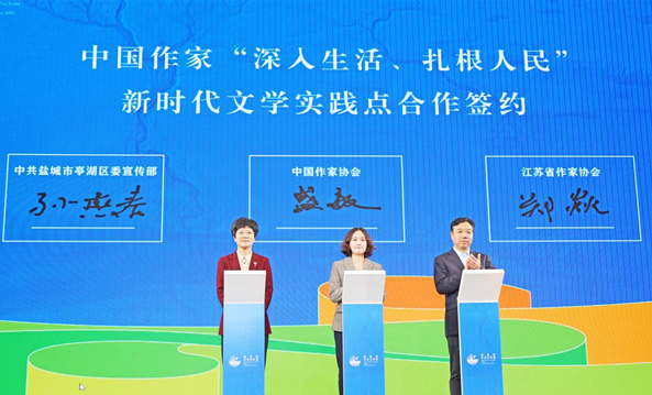 2025潮间带生态文学周在盐城亭湖举办