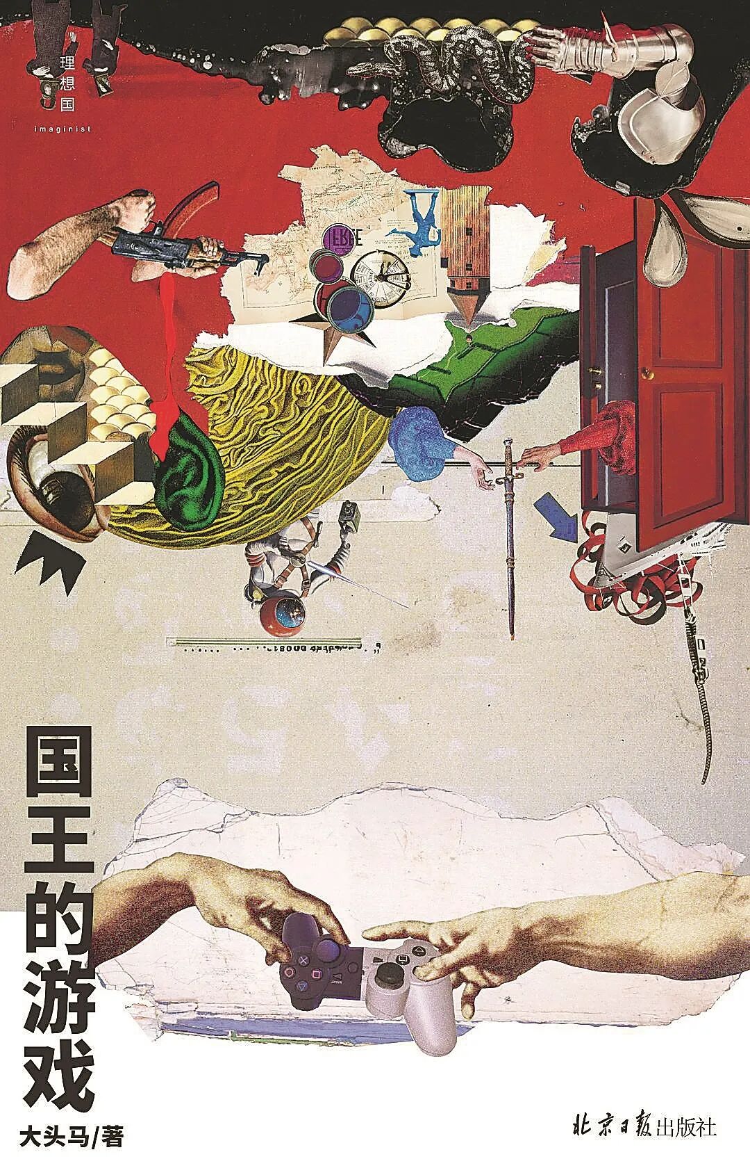 李丹：数字原住民写作的探索者——关于大头马的小说