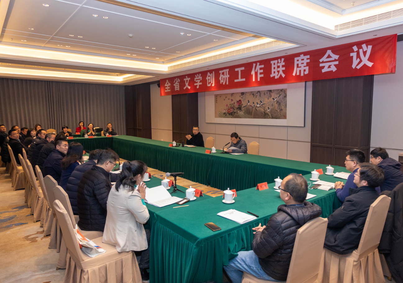 2025年度全省文学创研工作联席会议在宁召开
