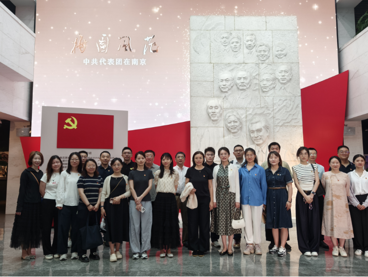 傳承紅色基因鍛造過硬作風(fēng)? ——資產(chǎn)運營部黨支部赴梅園新村紀(jì)念館開展作風(fēng)建設(shè)現(xiàn)場學(xué)習(xí)教育活動