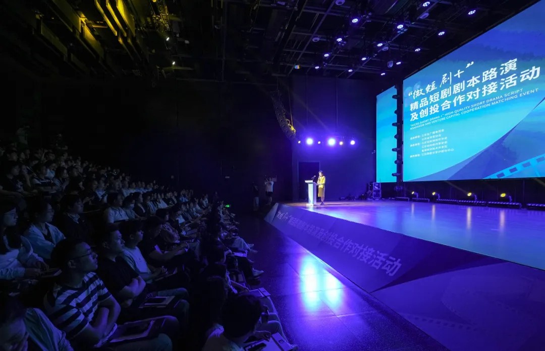“微短劇+”精品短劇劇本路演及創(chuàng)投合作對(duì)接活動(dòng)在鹽舉行