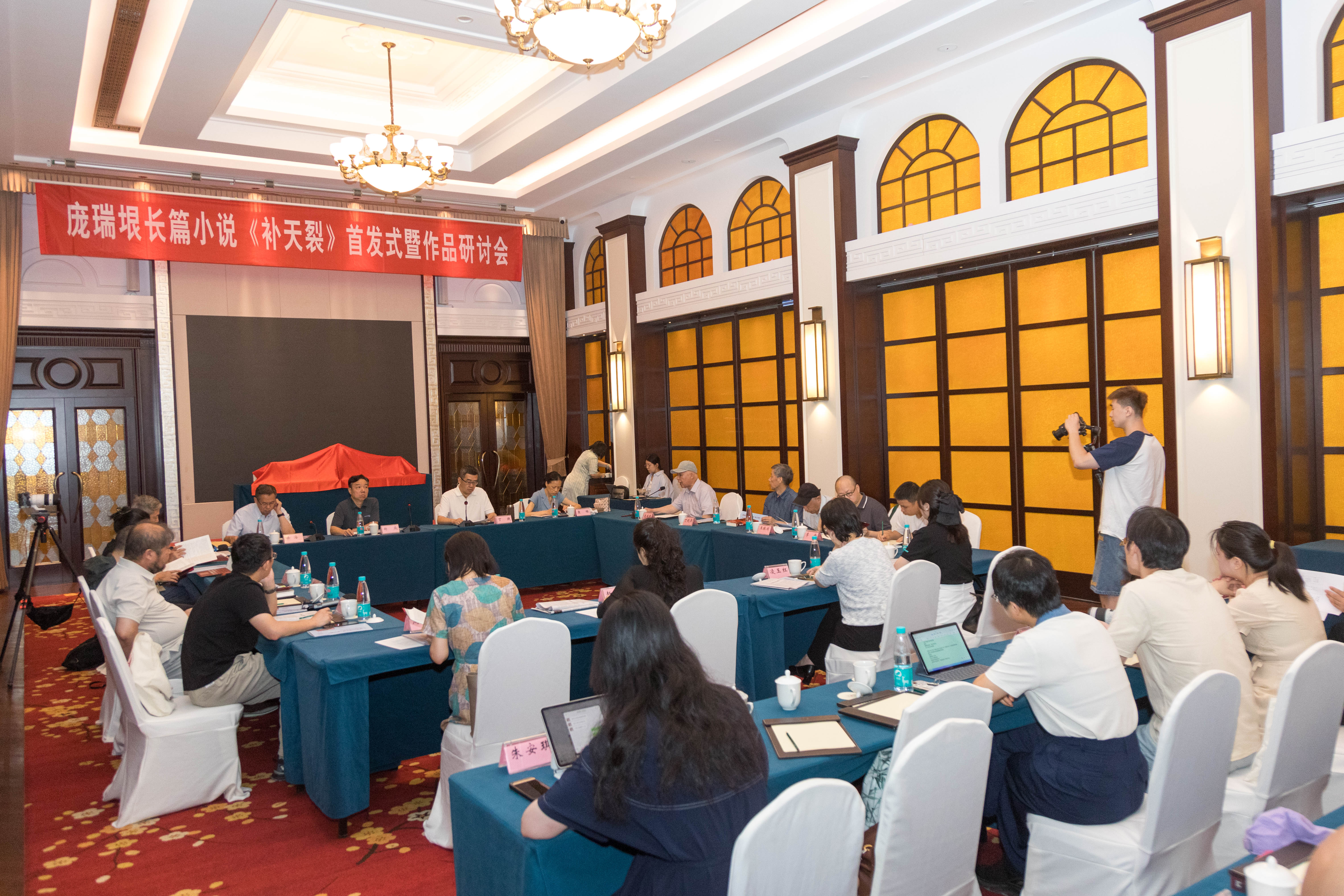 历史风云中的南京面孔：一部全民抗战交响曲——庞瑞垠长篇小说《补天裂》首发式暨作品研讨会在南京召开