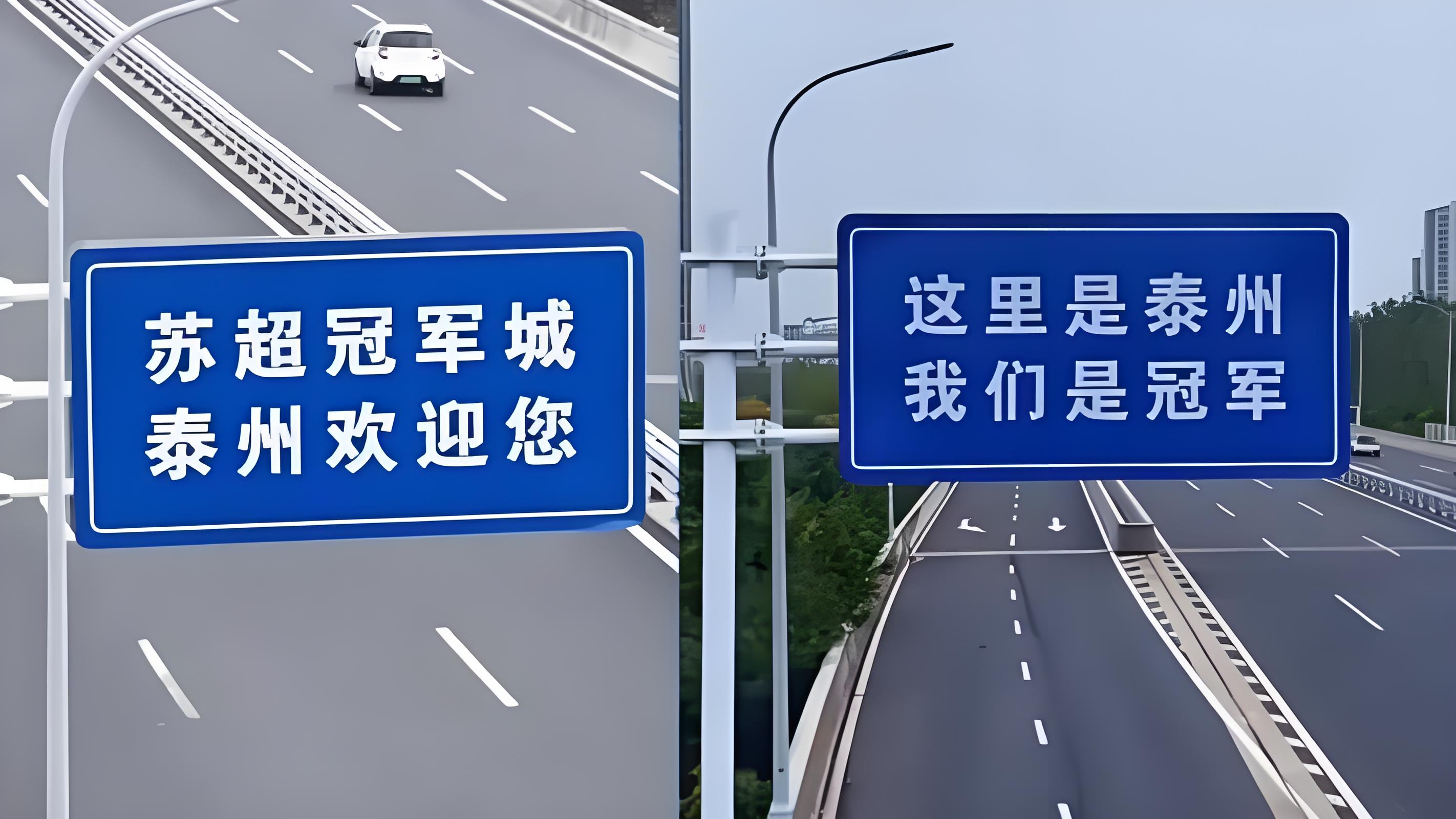 “苏超”大家谈 | 王正宇：要有“我们是冠军”的一股子气