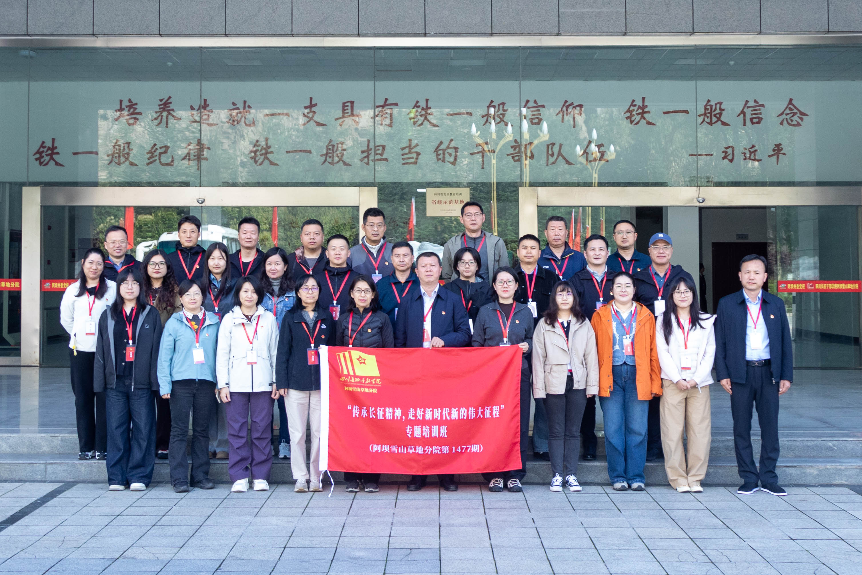 传承长征精神 走好新时代新的伟大征程——省作协举办2026年第二期党员及青年学堂专题培训