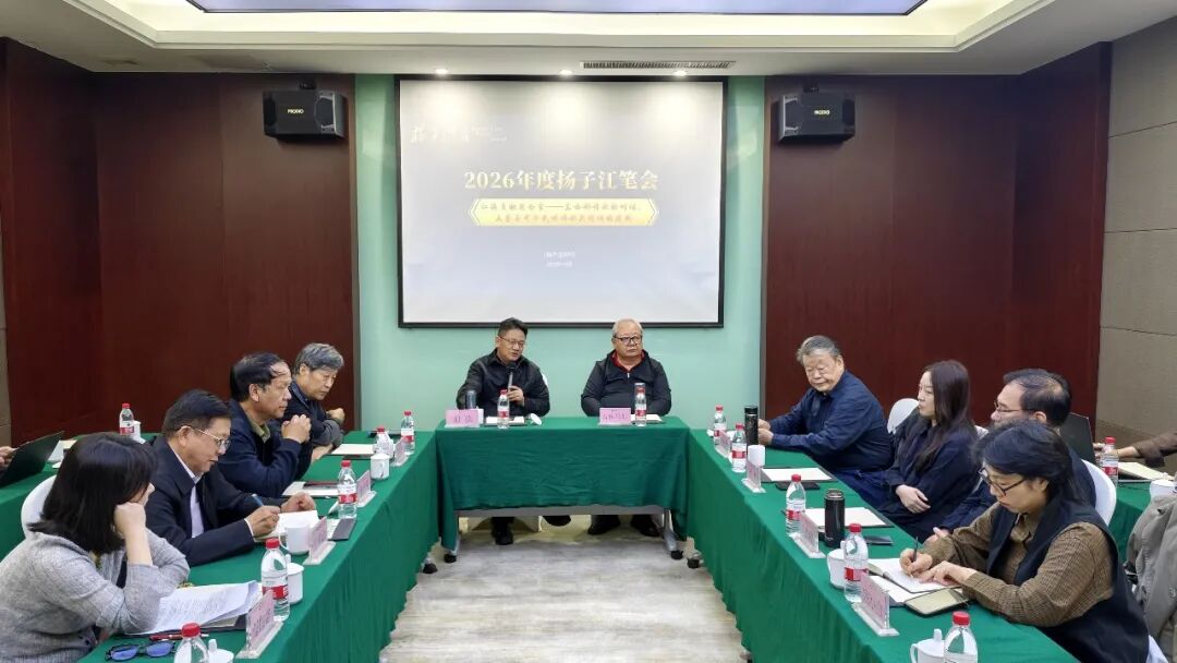 “2026年度扬子江笔会·东西部诗歌的对话、互鉴与中华民族诗歌共同体的建构”成功举办