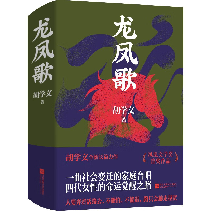 名家新作｜胡学文：人要奔着活路去，路只会越走越宽