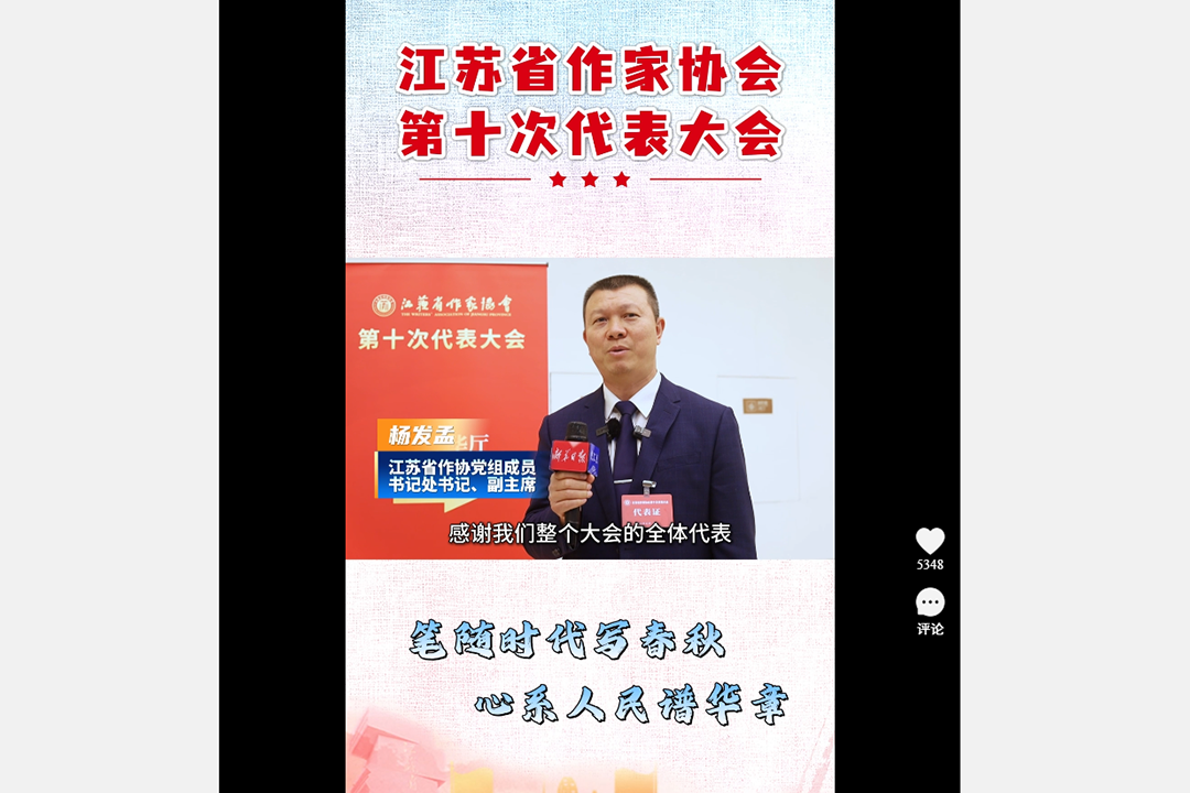 新任副主席采访：杨发孟