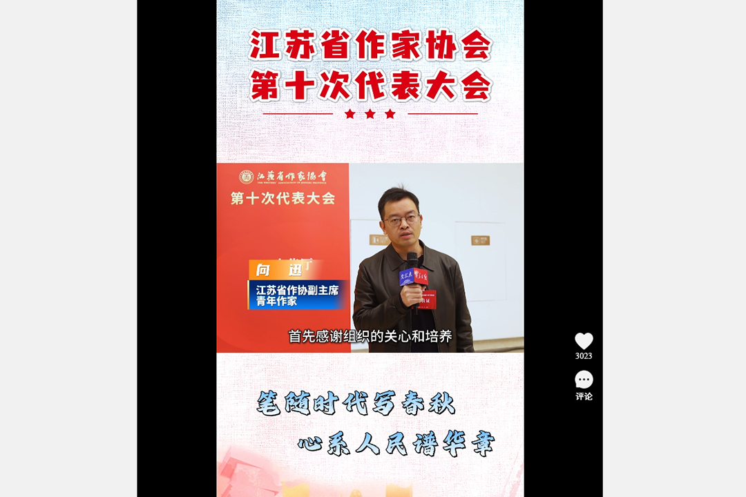 新任副主席采访：向迅