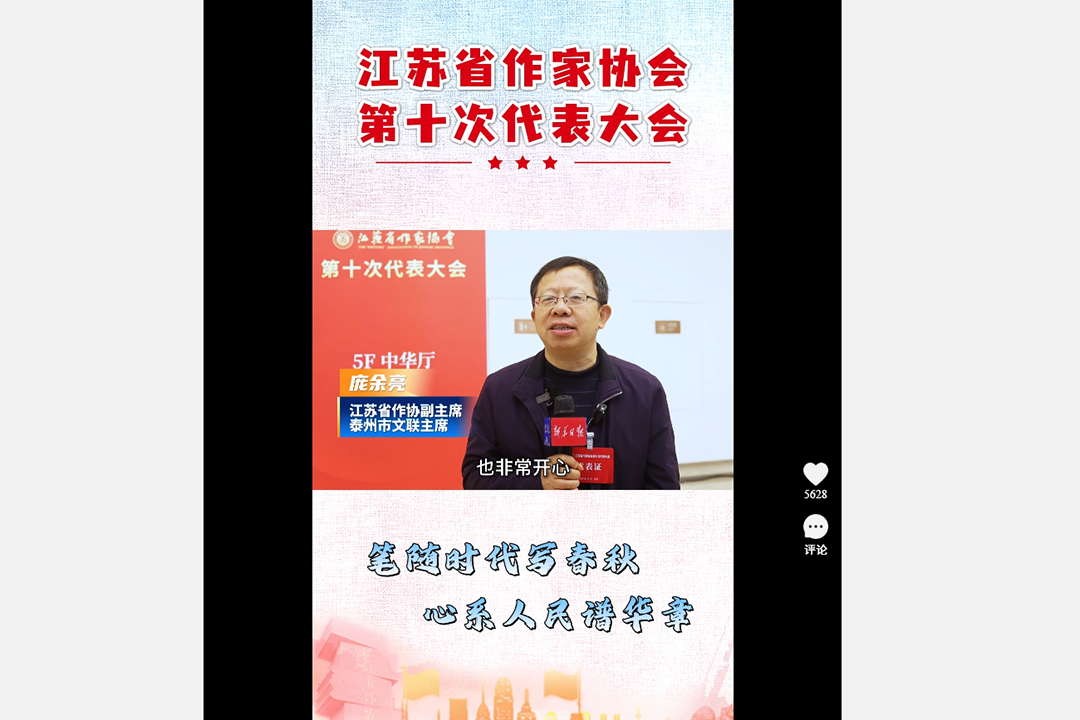 新任副主席采访：庞余亮