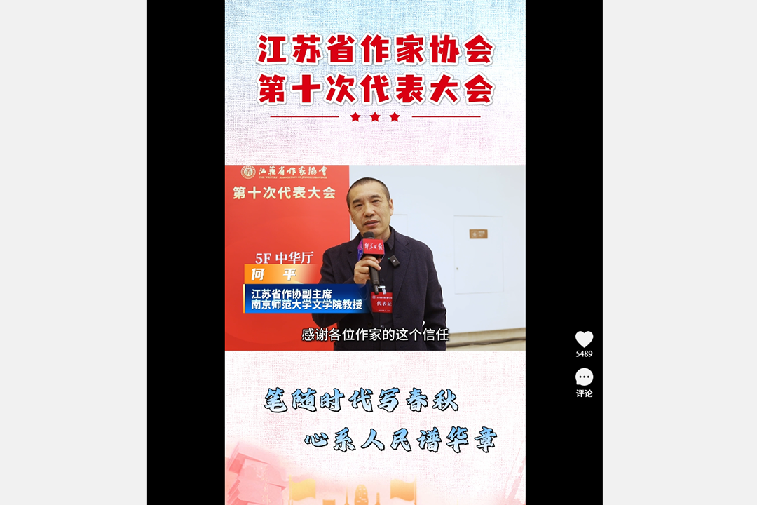 新任副主席采访：何平