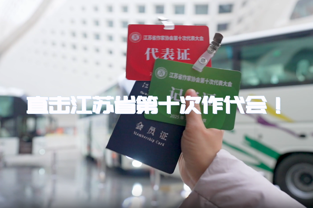 直击作代会现场：12月23日