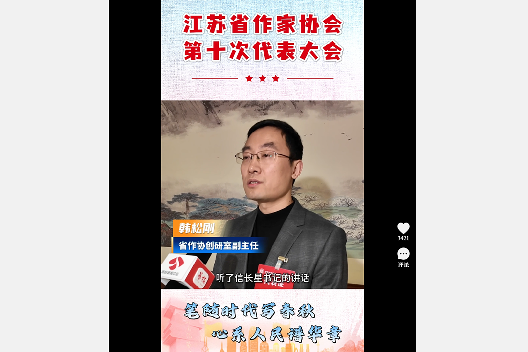 代表采访：韩松刚