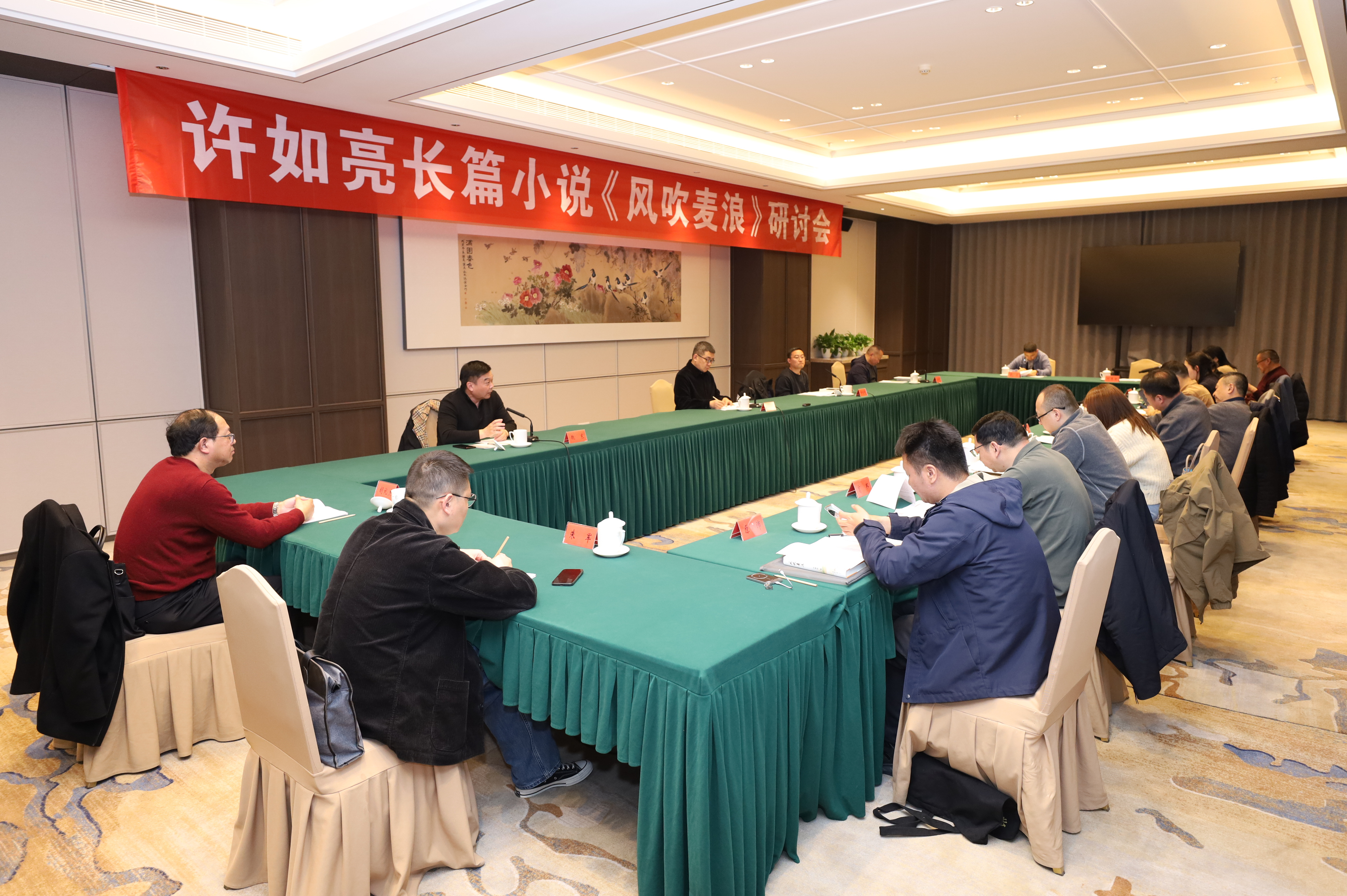 乡村文学的新尝试——专家研讨许如亮长篇小说《风吹麦浪》