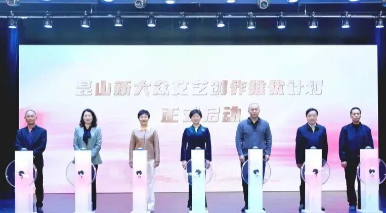 因普通而不凡——新大众文艺创作交流分享会暨王计兵诗歌创作研讨会在昆山举行