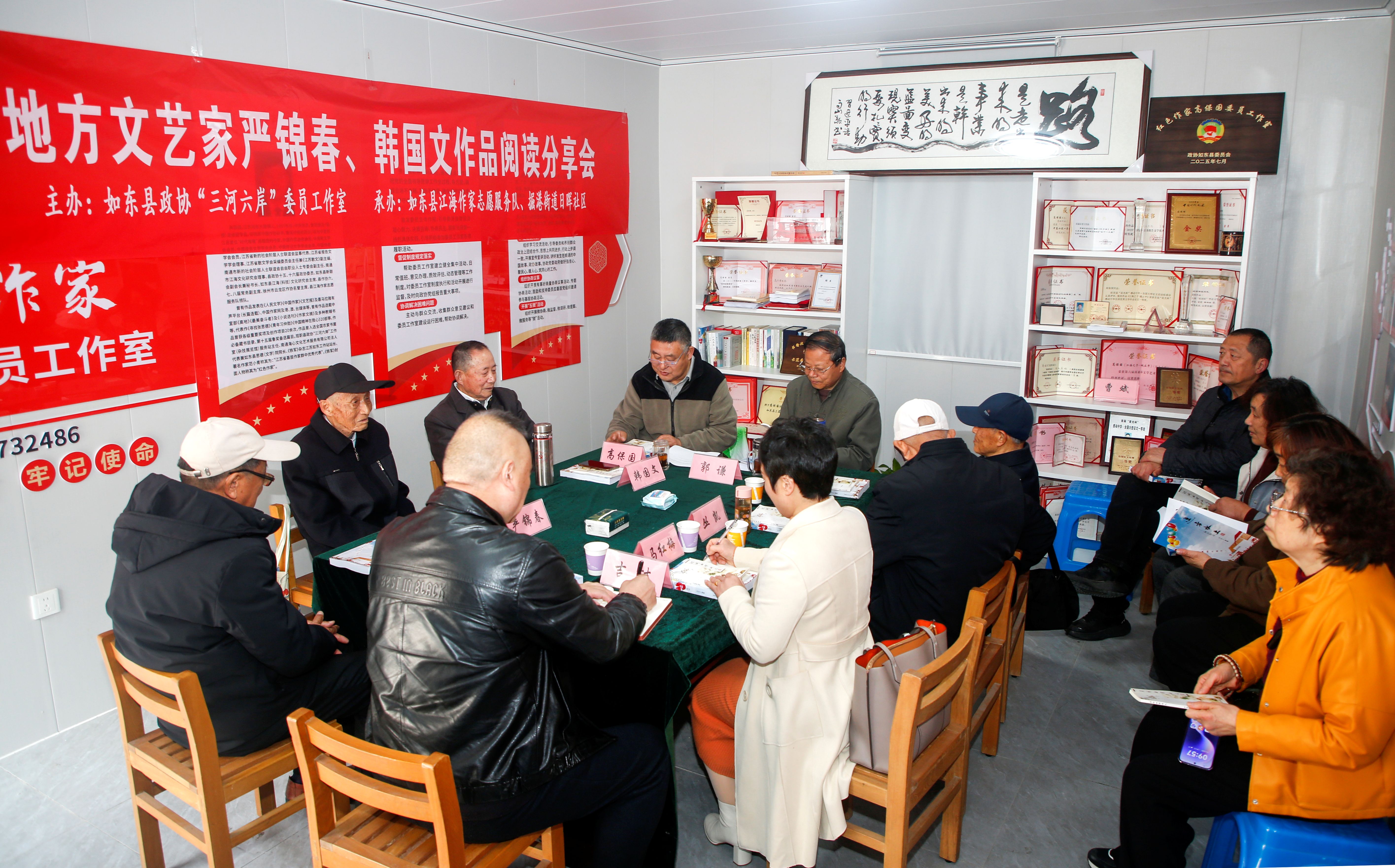 诗人严锦春、作家韩国文作品阅读分享会在如东举行