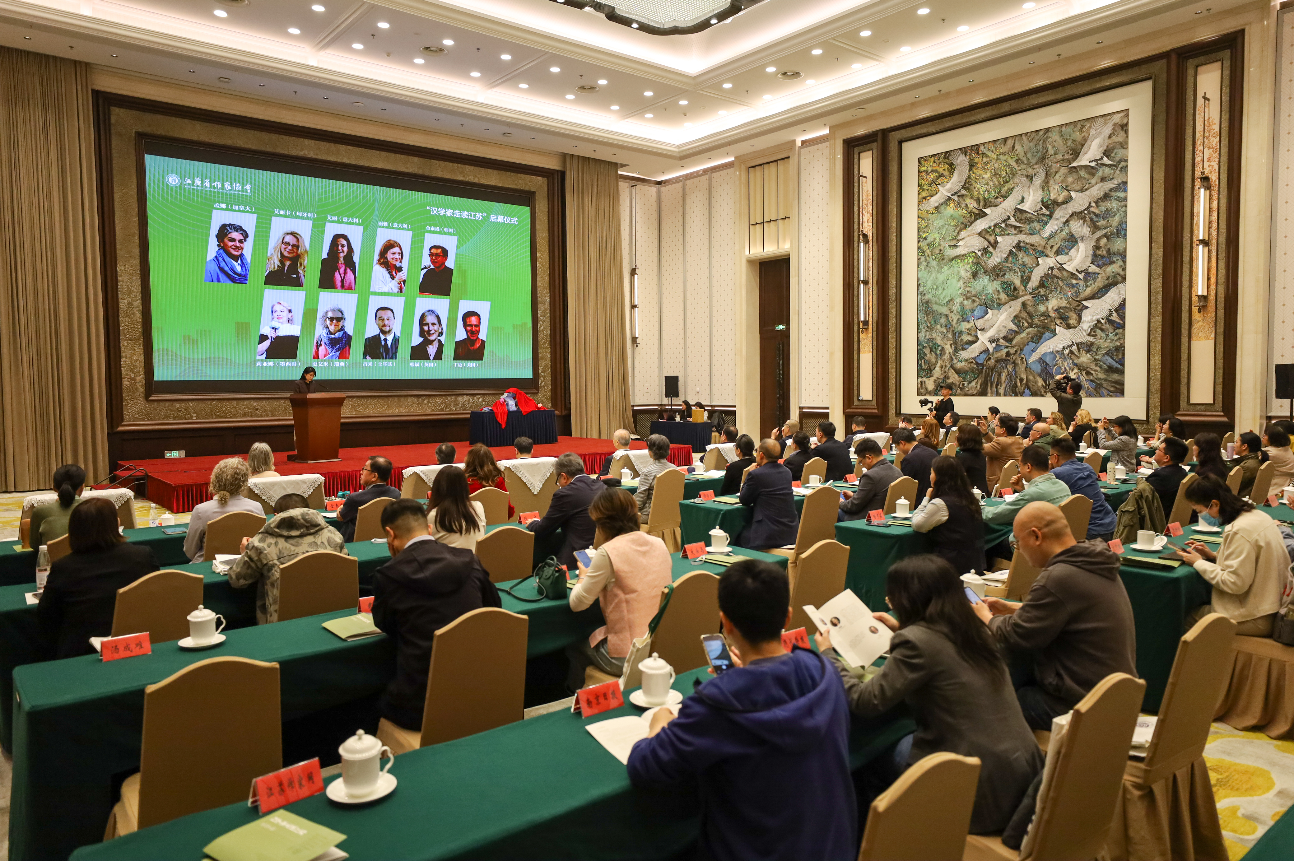 跨越山海的文学情谊——2026年“汉学家走读江苏”活动在南京开幕