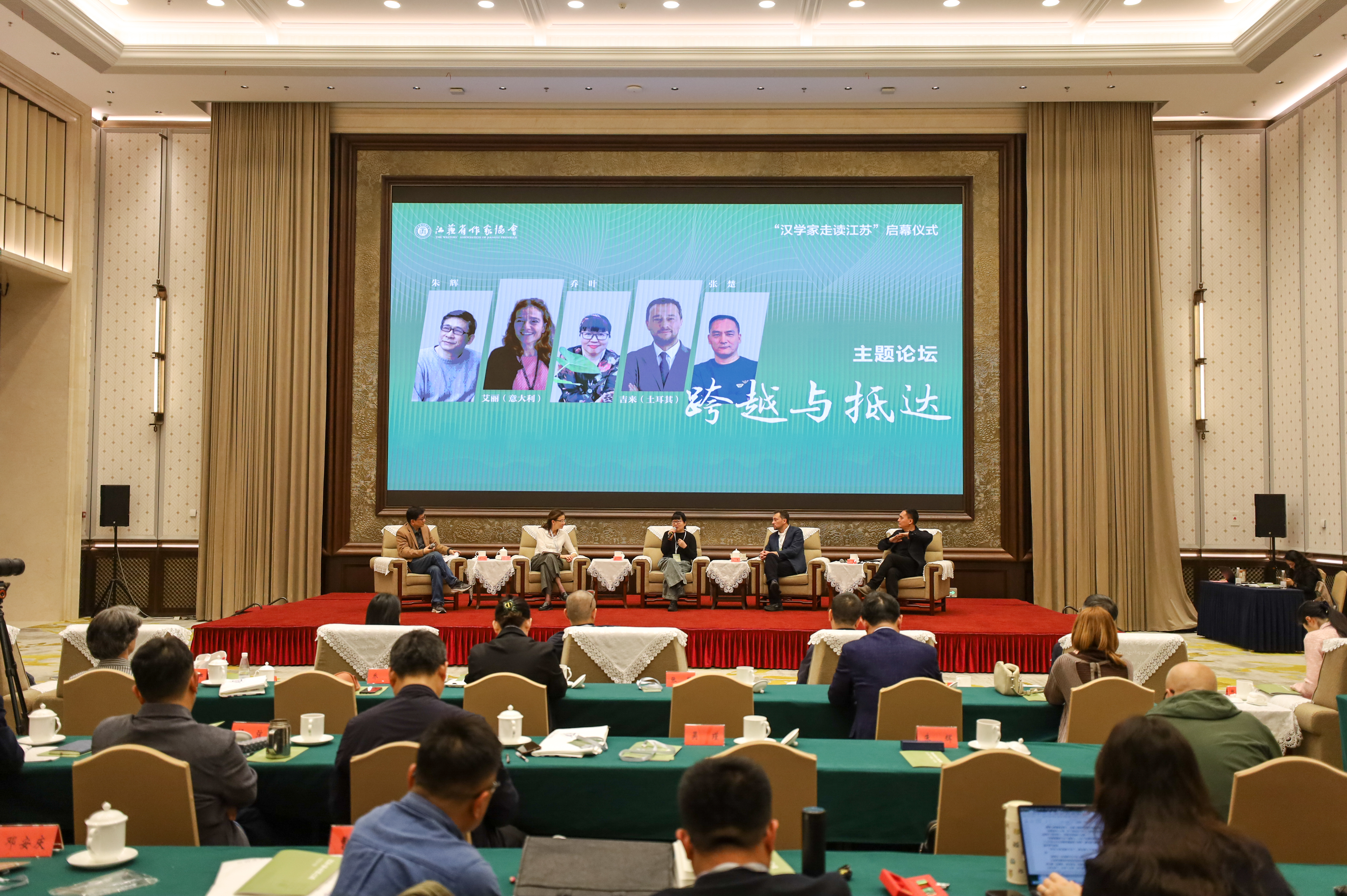  翻译就像翻山越岭送一碗水——“跨越与抵达”主题对谈在南京举行