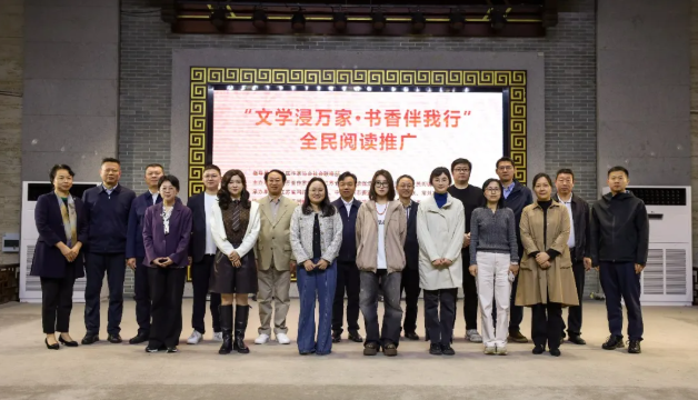 “文学浸万家·书香伴我行”阅读推广活动在常州启动   聚焦数字化时代全民阅读新样态