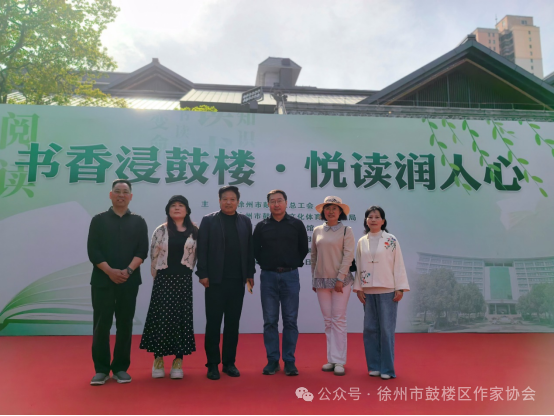 举办“书香浸鼓楼·悦读润人心”在徐州鼓楼区举办