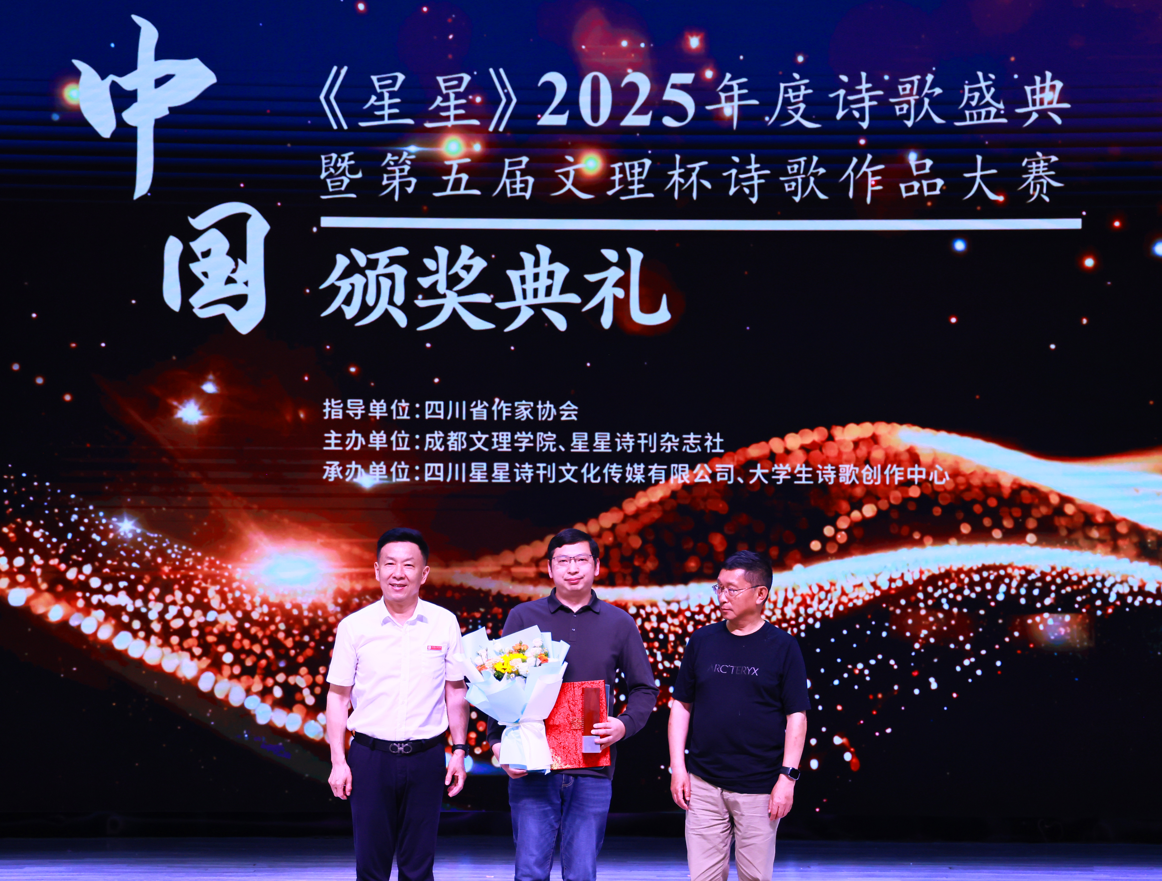 江苏诗人育邦摘取《星星》2025年度诗人