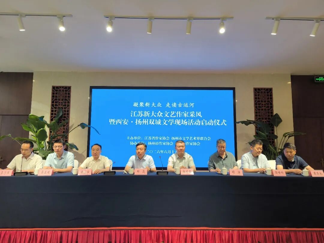 “凝聚新大众·走读古运河”江苏新大众文艺作家采风暨西安·扬州双城文学现场活动在扬州举行