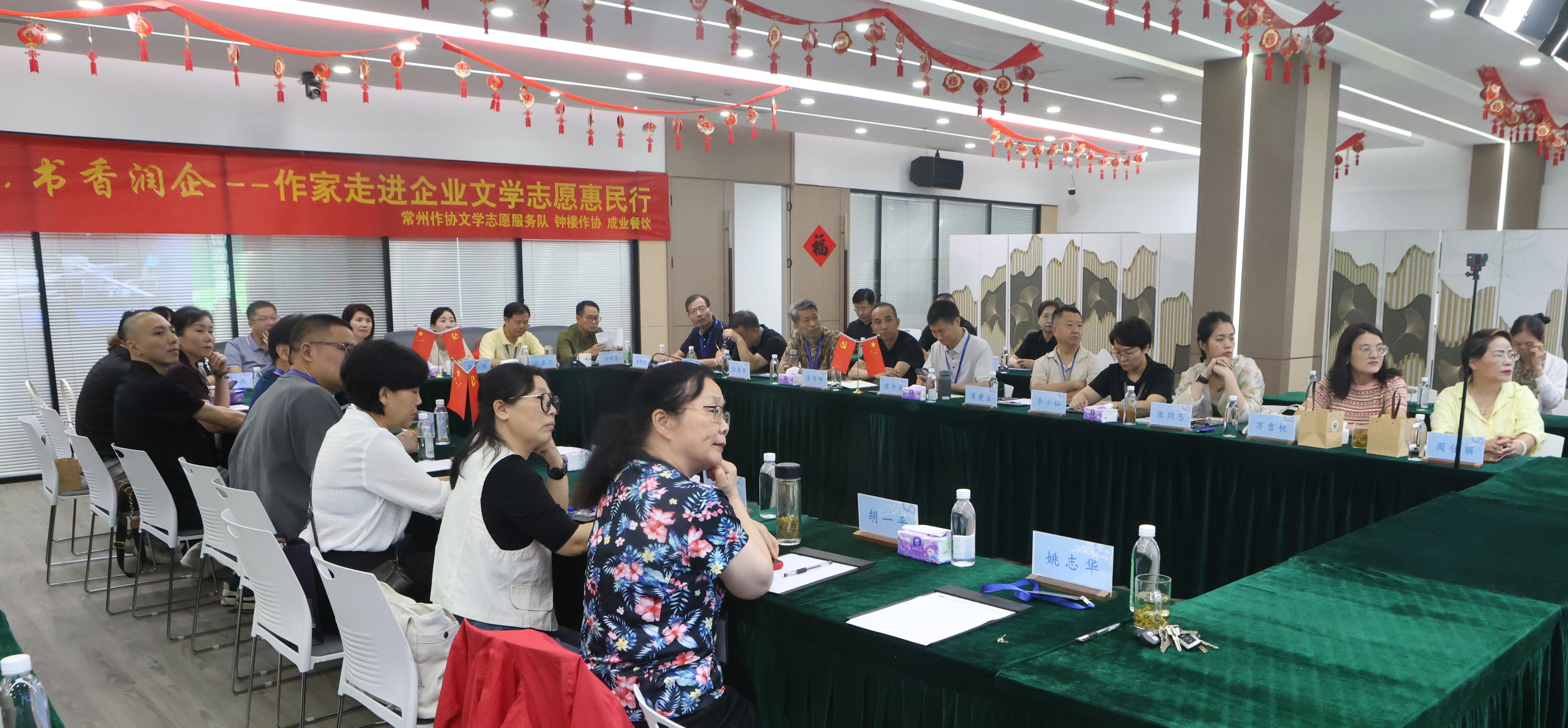  常州作协文学志愿服务赋能企业高质量发展