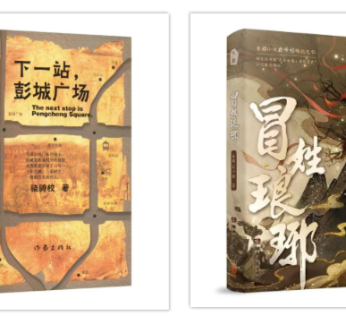娄艺馨  李玮：推进江苏网文精品化发展——2025年江苏网络文学创作综述
