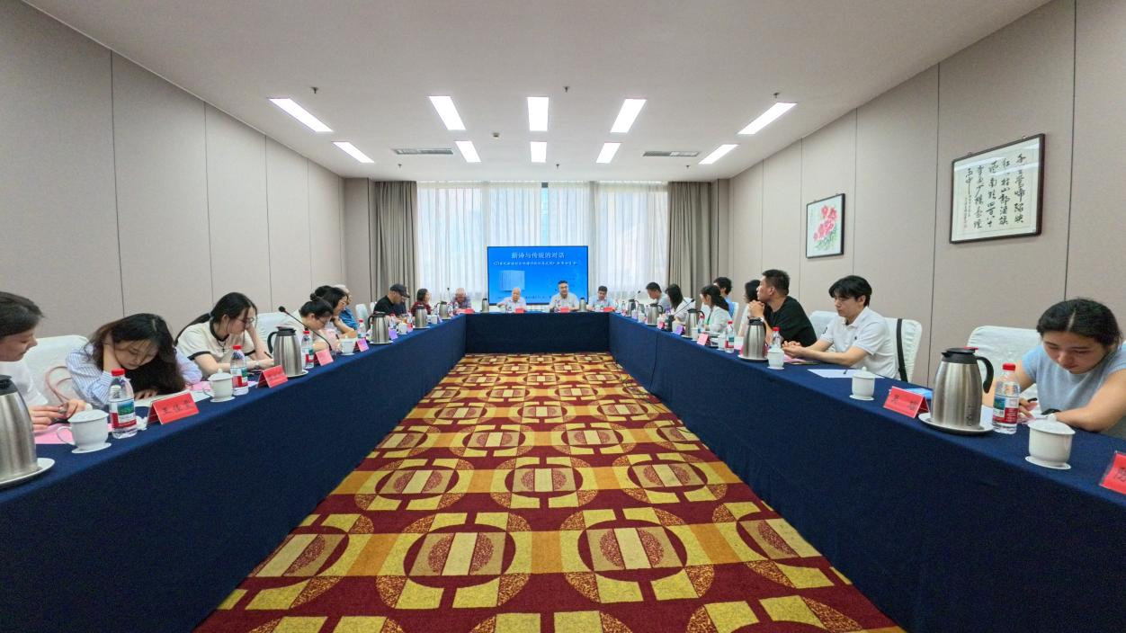 探寻古典诗传统在新诗中的新面貌——《21世纪新诗对古典诗传统的再发现》新书分享会举行
