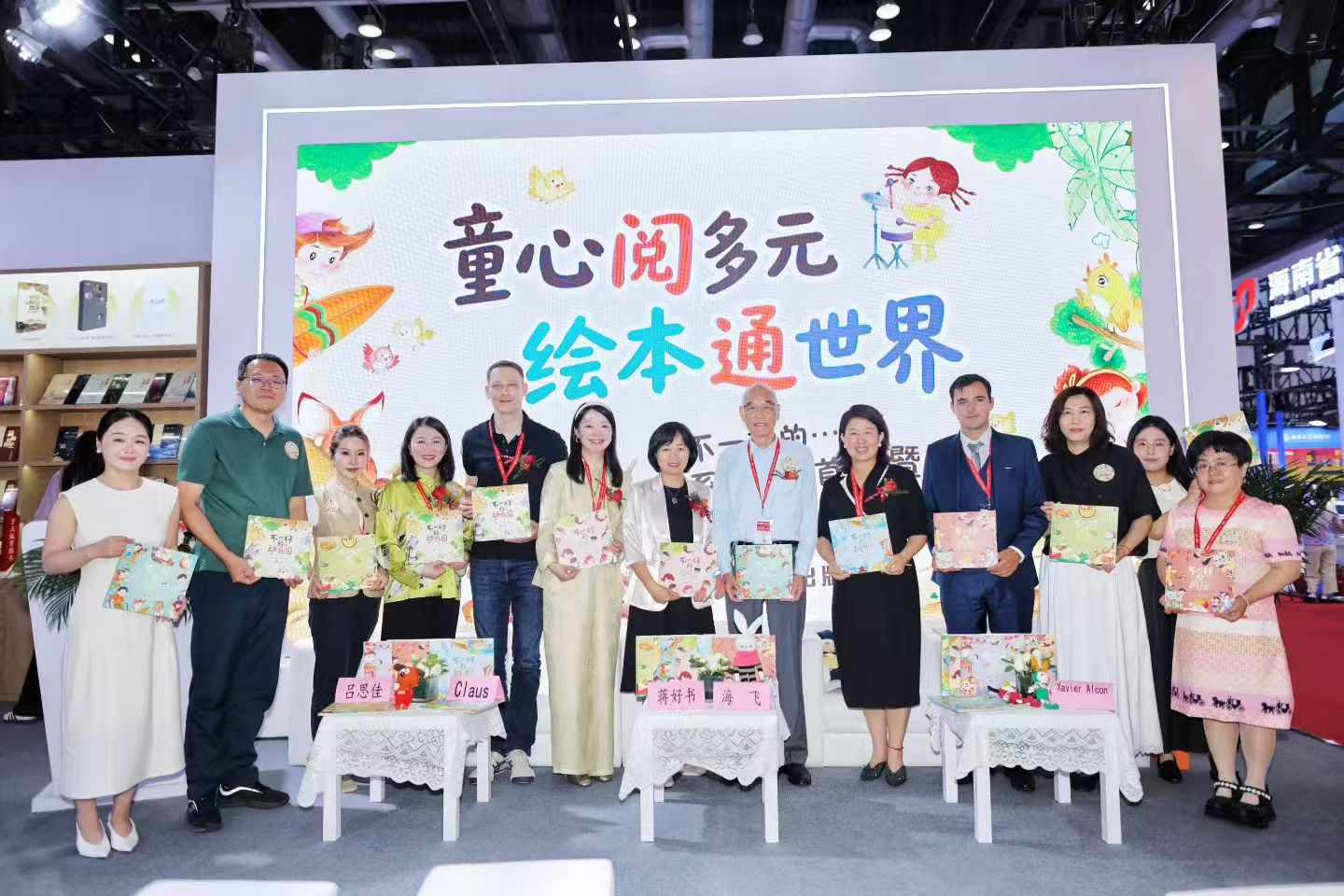  童心阅多元，绘本通世界——“不一样的……” 系列绘本首发暨海外推介会圆满举办