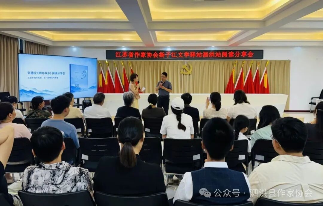 江苏省作协扬子江文学驿站（泗洪站）阅读分享会在山河社区举办