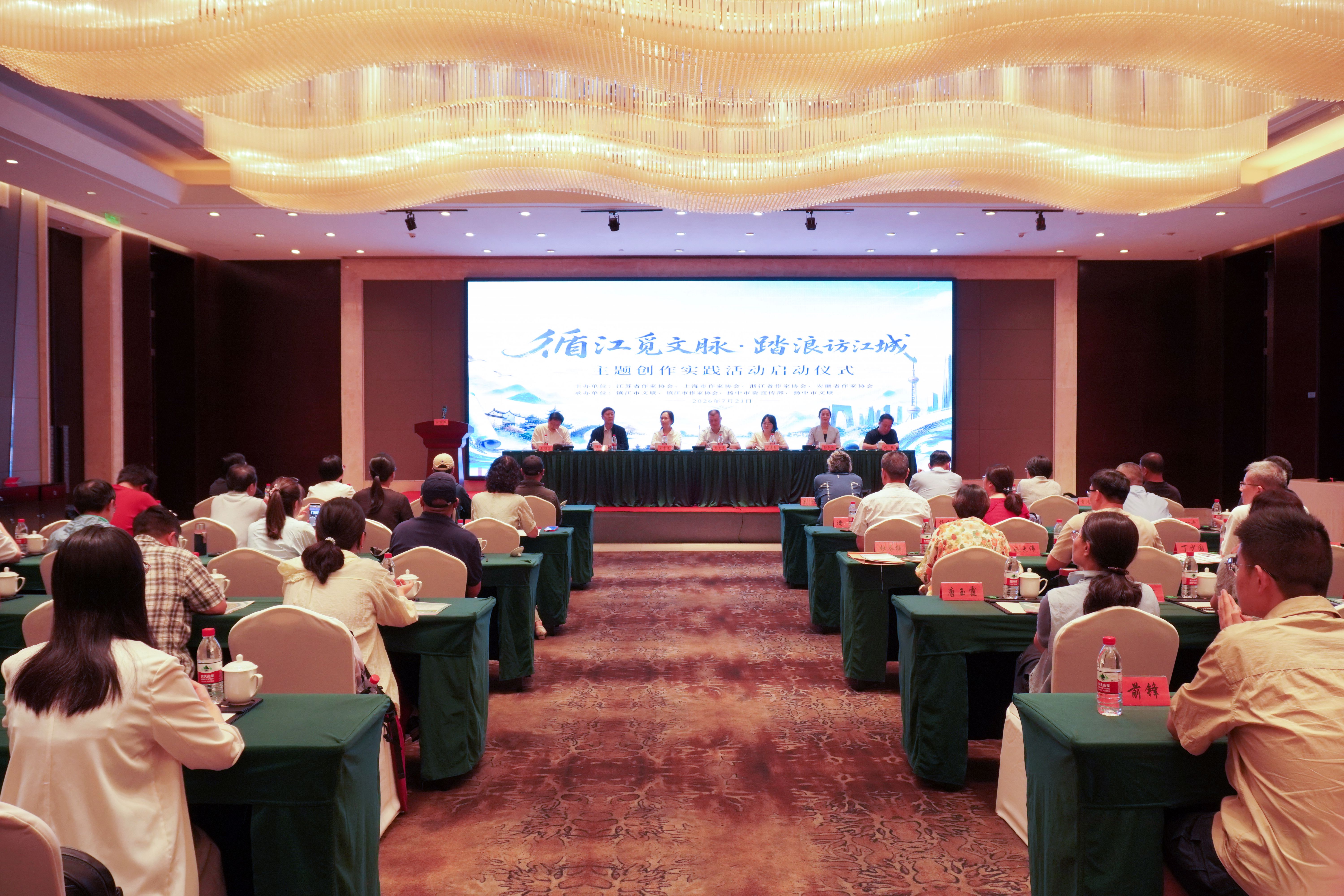 循江觅文脉 踏浪访江城！长三角四地作家主题创作实践活动圆满结束