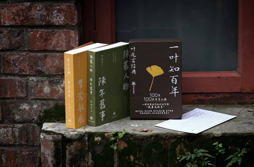 南京作家叶兆言两部新作同步推出