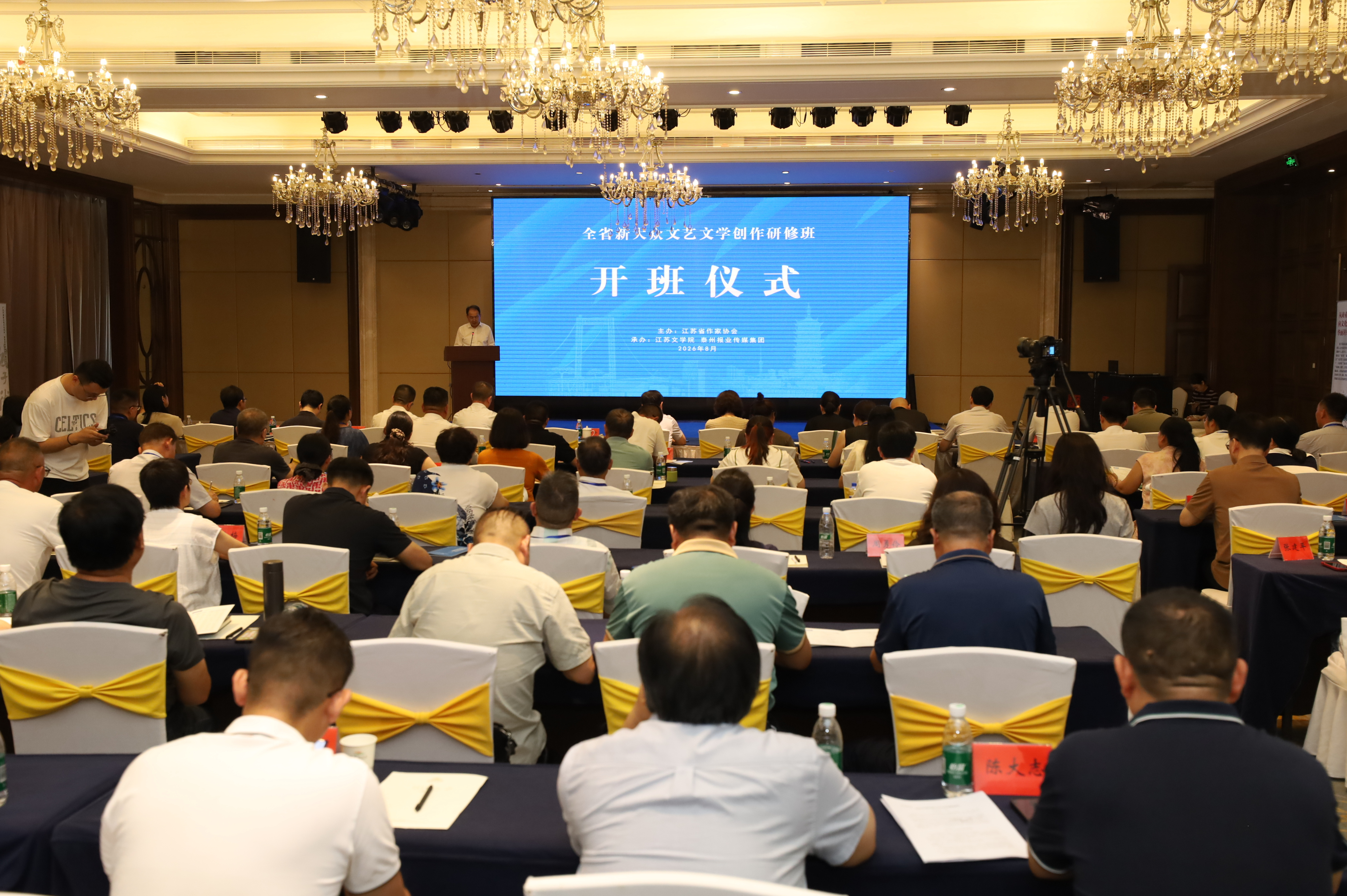 江苏首次开设新大众文艺文学创作研修班