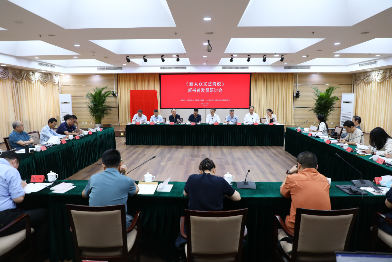 《新大众文艺简说》面世：率先构建新大众文艺理论体系